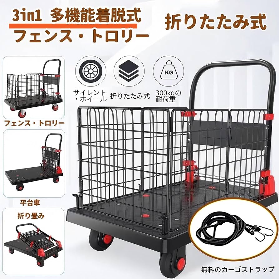 Amazon.co.jp: カゴ台車 カゴ付き台車 折りたたみ 手押し 運搬車